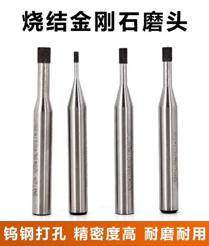 精密打磨加工内孔磨头sdc金属烧结磨棒金刚砂6柄合金开孔烧结刀
