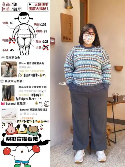 158cm180斤梨形真胖女生秋冬显瘦穿搭06