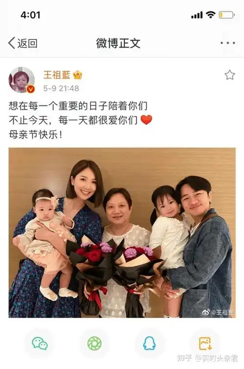 娱乐圈模范夫妻王祖蓝李亚男一家四口幸福美满