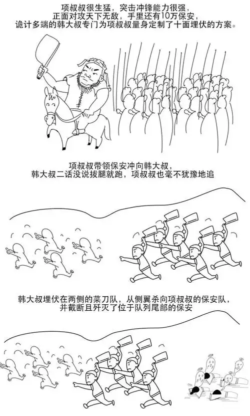 那个虐死西楚霸王项羽的少年八十面埋伏