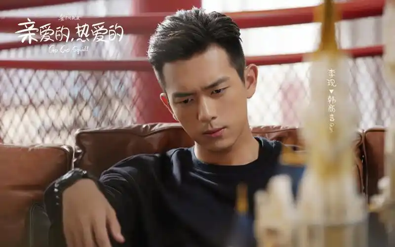 《亲爱的热爱的》剧照图片壁纸