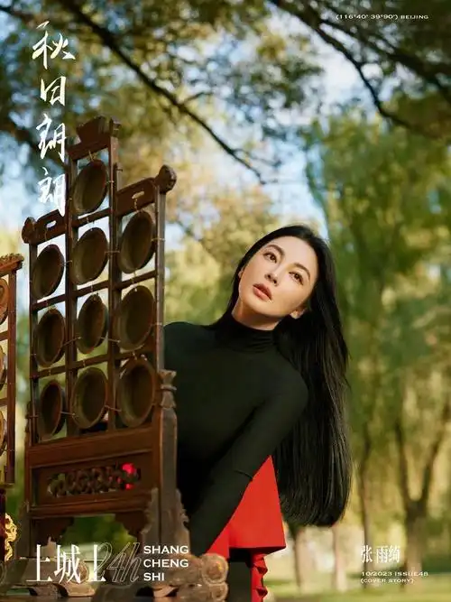 张雨绮上城士24小时封面大片释出,体验非遗传统技艺