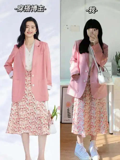 急新入手的粉色西装这套搭配咋样