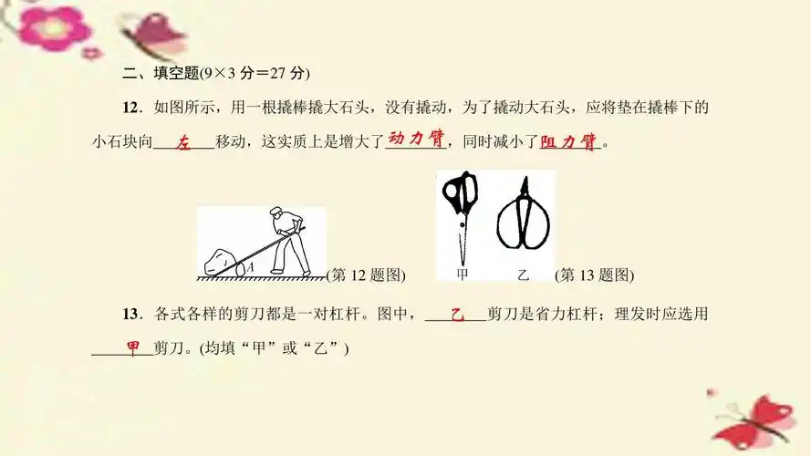 1-10.2周周清课件 (新版)沪科版ppt