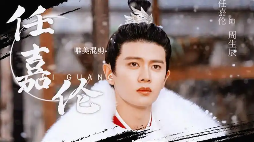 这才是古言甜宠文的王爷穿最坚硬铠甲说最柔软的话任嘉伦我的爱豆在