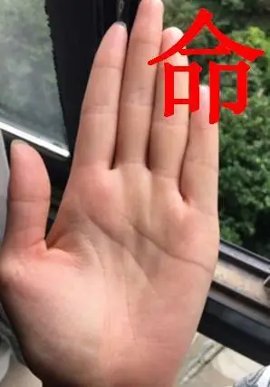 天生贫穷命的手相注定挣不到大钱