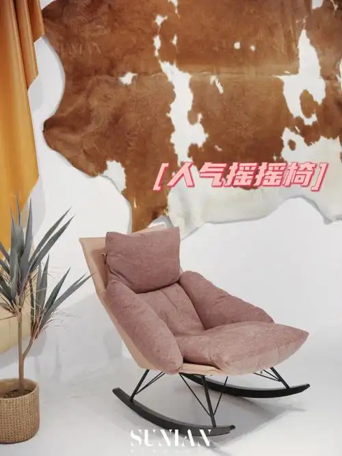 想给家里添个摇摇椅子或者上#休闲椅  的这款摇椅