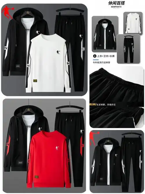 爆款热卖中 #运动服品牌排行榜 乔丹秋季新款男士运动休闲套 - 兑音