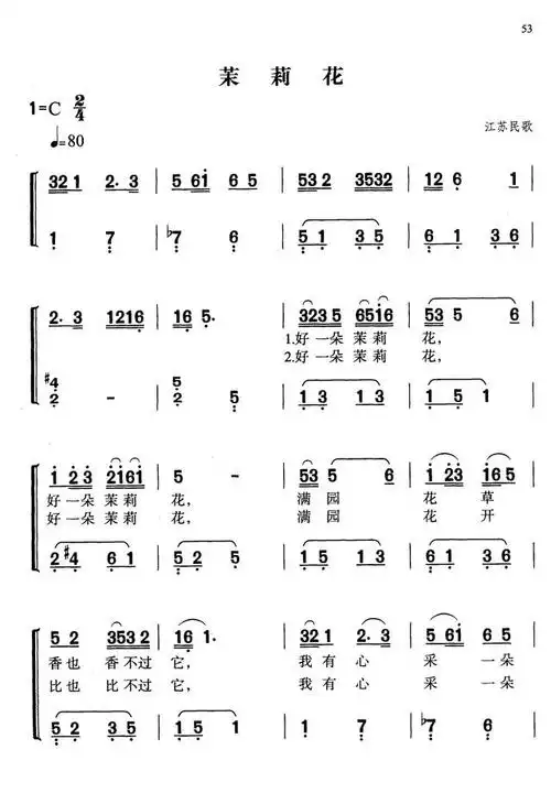 红歌一起弹唱 双手钢琴简易简谱