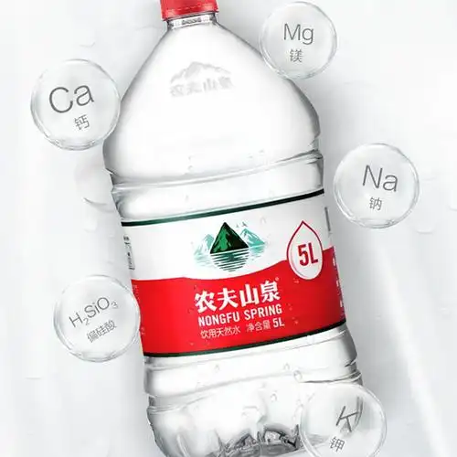 农夫山泉桶装水5l