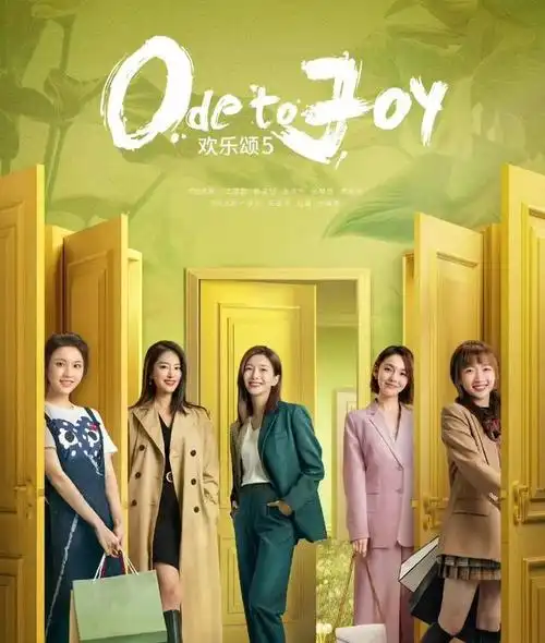 欢乐颂5》矛盾再升级,刚开播观众就被何悯鸿气得直接血压飙升|渣男|五