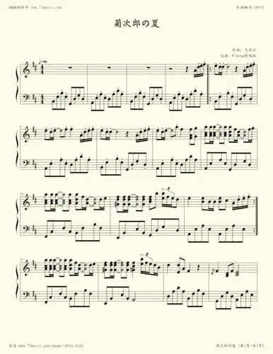 钢琴谱:菊次郎的夏天(久石让,钢琴谱)