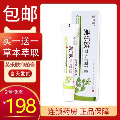 爽漫爽曼芙乐肤旗舰店天猫爽曼芙乐肤非药膏爽曼芙乐肤非脚气lx