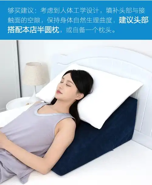 猎姿反流性食管炎枕头斜坡垫三角枕头垫高返流医院老人床上的靠背护理