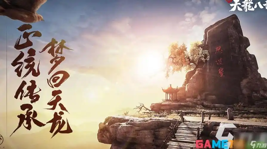 新天龙八部野外怎么定位