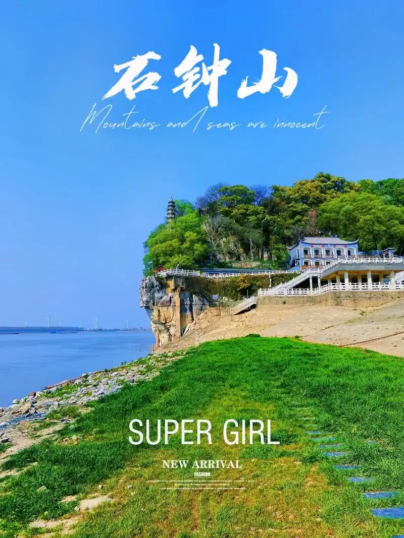 石钟山景区/梅家洲渡口.#图文伙伴计划 #旅行推荐官 #旅行 - 抖音