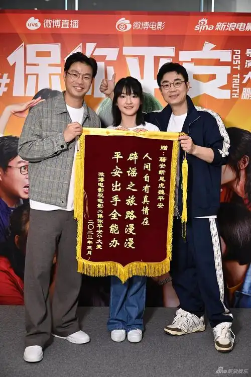 大鹏,王迅,王圣迪携电影《保你平安》来到微博扫楼 跟员工热情互动