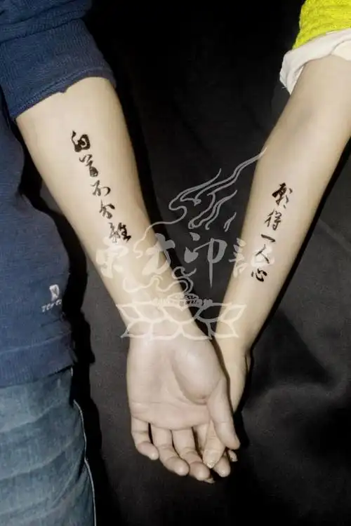 情侣之间的汉字纹身图案(3/4)
