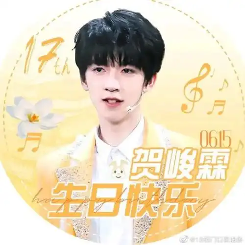 贺峻霖绝绝子壁纸头像 0615 生日快乐吖