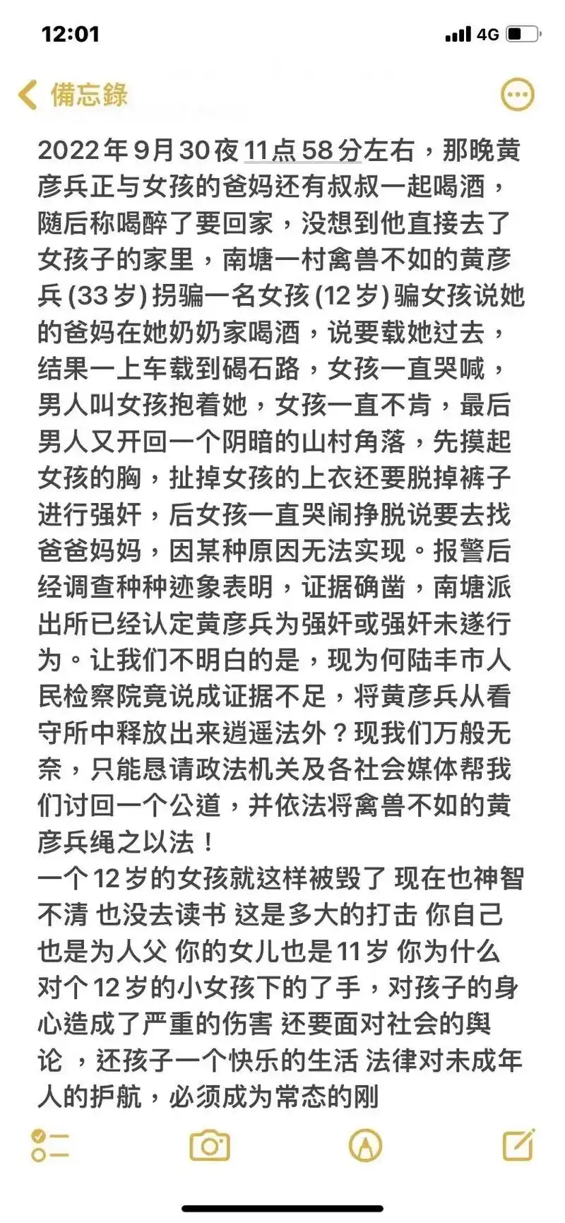 请求社会上的帮助,不要让我们百姓心寒了.
