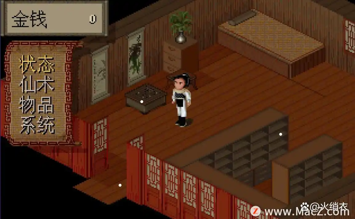 仙剑奇侠传 (98柔情篇) for mac单机游戏