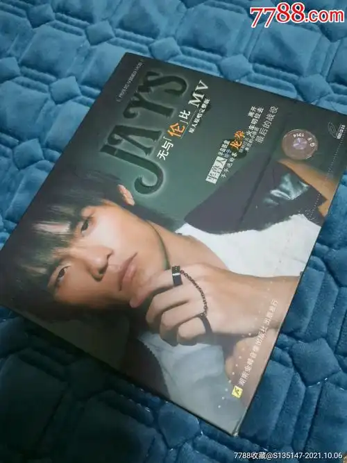 周杰伦专辑无与伦比