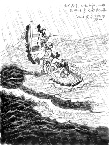 倚天屠龙记姜云行插画临摹李晔版下