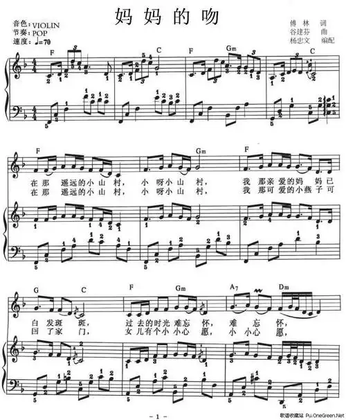 妈妈的吻电子琴谱