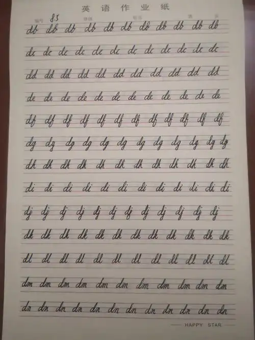 英文圆体字练习