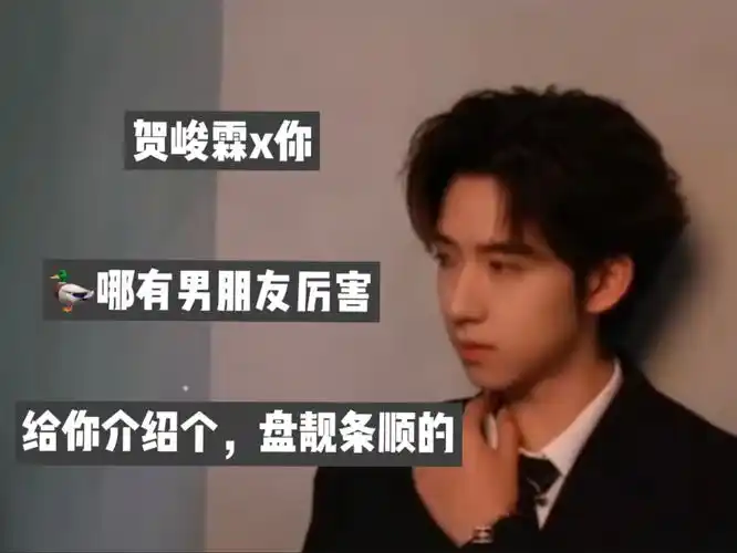 "点08遇上前男友怎么办"【贺峻霖×你|做梦素材】