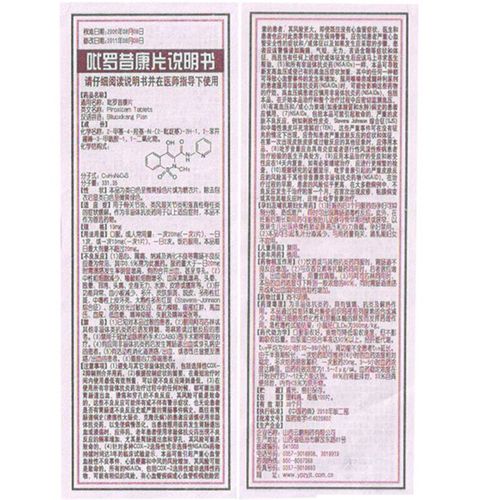 云鹏 吡罗昔康【价格 说明书 作用 效果 多少钱】_1药网