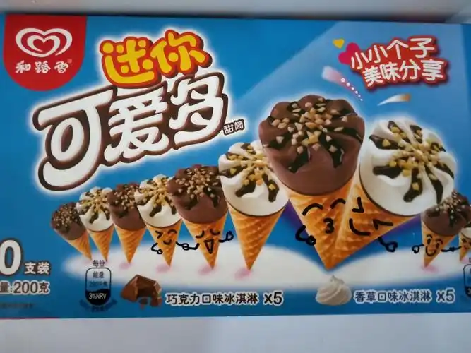 冰城冷饮批发便利店