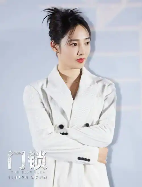 年度话题电影《门锁》北京首映 白百何:关注本身就是一种力量