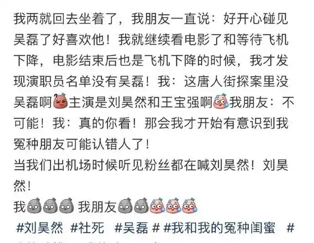 刘昊然以后练练吴磊的签名吧##网友把刘昊然认成吴磊