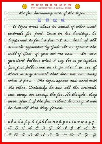 武汉治森诀窍英语书法 - 美篇