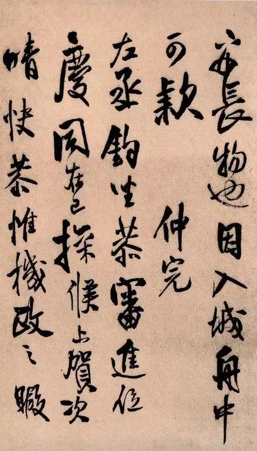 行书|王铎《琅华馆帖》高清墨迹,笔法实在精妙!值得一观!