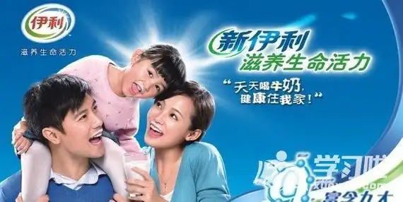 伊利纯牛奶平面广告_伊利纯牛奶平面广告赏析