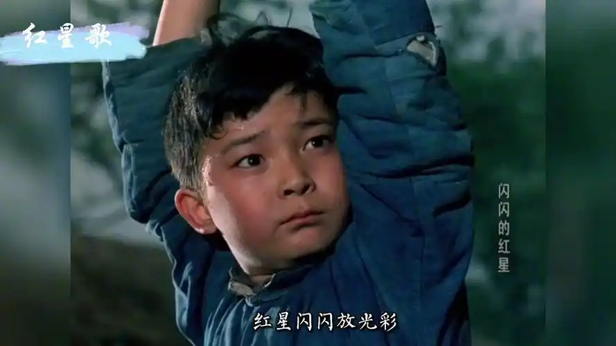 电影《闪闪的红星》主题曲《红星歌》还记得潘冬子吗