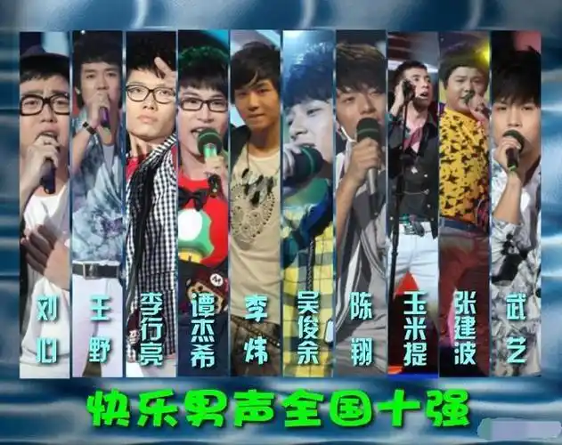 提到2010年的快乐男声,相信很多了解娱乐圈的人,会忍不住地摇头.