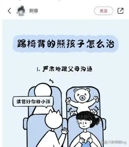 家长为孩子搭机做好"充足准备"不久前,一对夫妇和他们的宝宝乘飞机