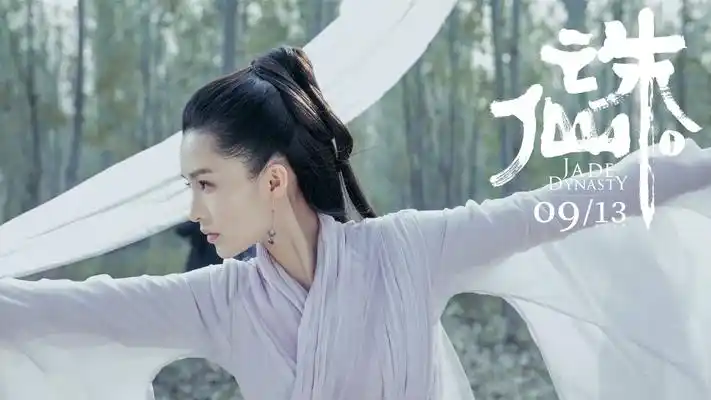 《诛仙》李沁饰陆雪琪剧照高清壁纸