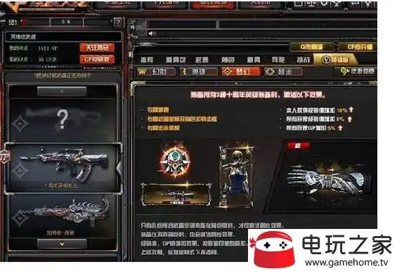 幻兽套装属性介绍