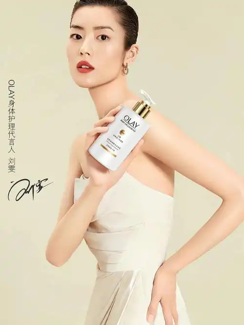 olay身体护理代言人刘雯