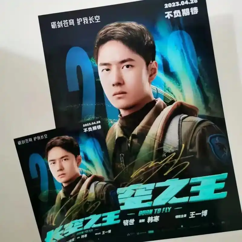 王一博长空之王签名海报77签名 北京直发 签名 - 抖音
