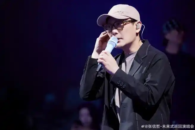 张信哲##未来式终极版##张信哲未来式终极版呼和浩特