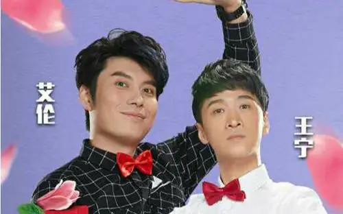 【开心麻花】【艾伦王宁】相关综艺节目补档(更新中)