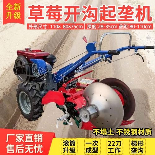新款手扶拖拉机多功能草莓开沟起垄机打垄一次成型器打垄筑垄机