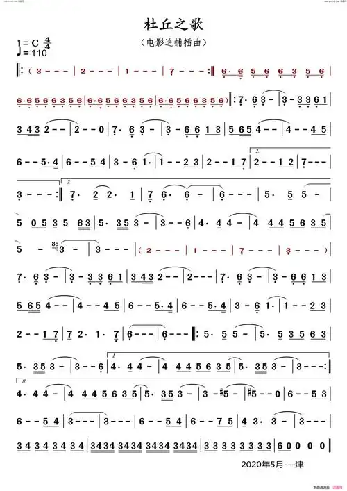 杜丘之歌简谱1