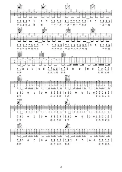 《忽然吉他谱》_韦礼安_c调_吉他图片谱2张