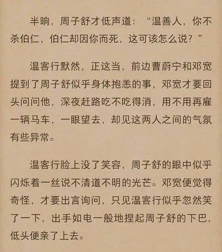 i天涯客!来舞一下温周